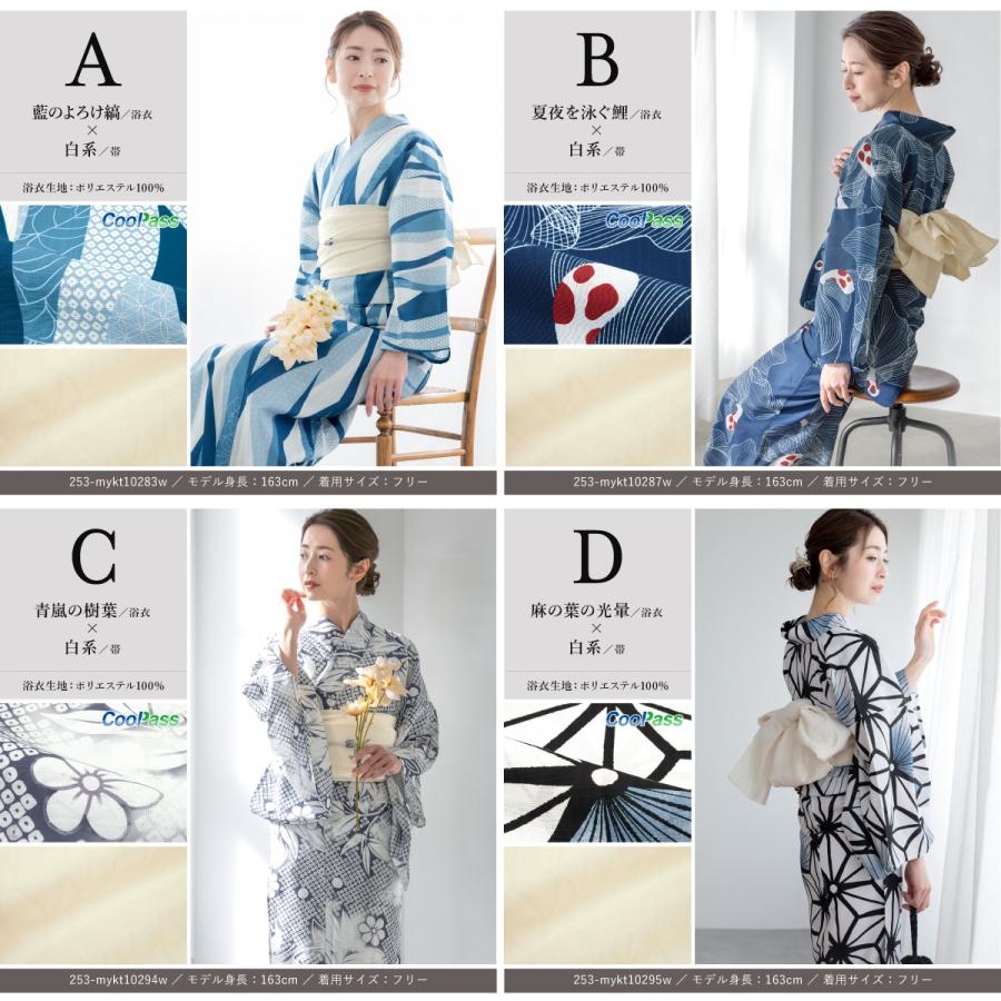 SOUBIEN（創美苑） 【予約】浴衣 レディース セット 2点セット 女性