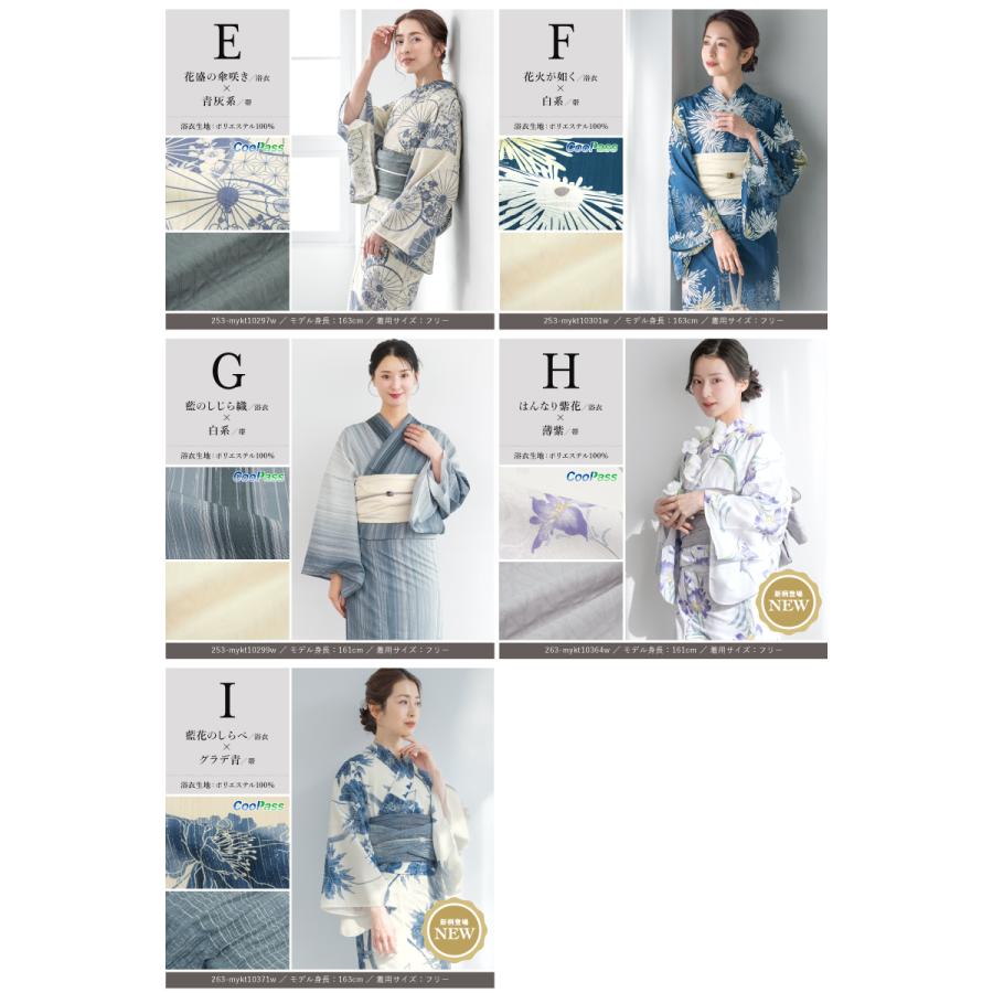 SOUBIEN（創美苑） 浴衣 レディース セット 2点セット 女性浴衣 帯