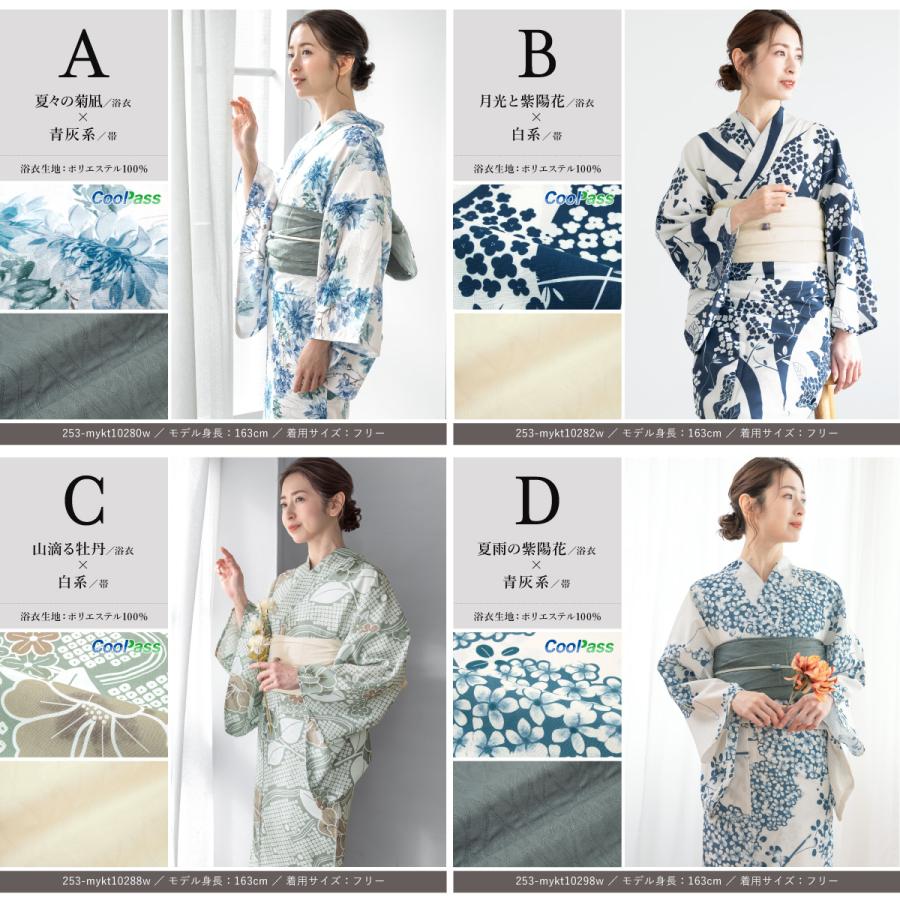 SOUBIEN（創美苑） 【予約】浴衣 レディース セット 2点セット 女性