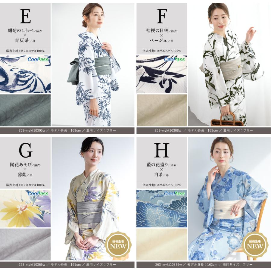 SOUBIEN（創美苑） 【予約】浴衣 レディース セット 2点セット 女性