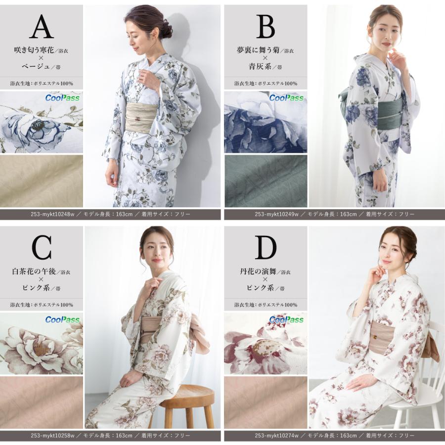 SOUBIEN（創美苑） 浴衣 セット レディース 浴衣セット 兵児帯 floro 