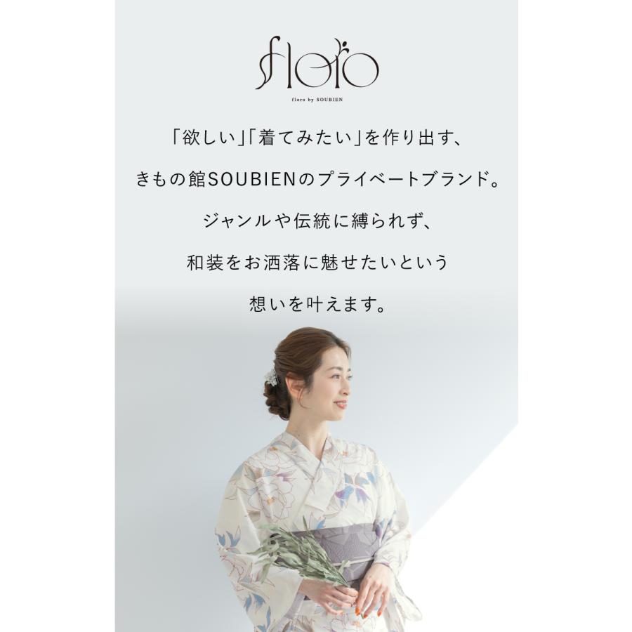 SOUBIEN（創美苑） 浴衣 レディース セット 2点セット 女性浴衣 帯