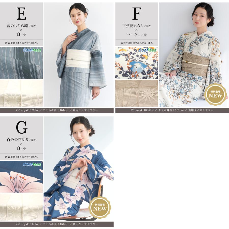 SOUBIEN（創美苑） 浴衣 レディース セット 2点セット 女性浴衣 帯