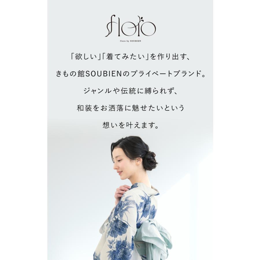 SOUBIEN（創美苑） 【予約】浴衣 レディース セット 2点セット 女性