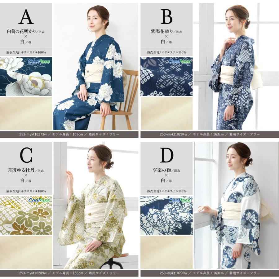 SOUBIEN（創美苑） 【予約】浴衣 レディース セット 2点セット 女性