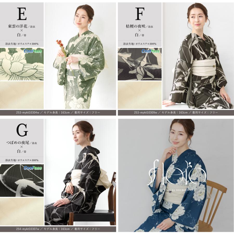 浴衣セット 兵児帯 2025 floro 簡単 涼しい フリー 　SOUBIEN SOUBIEN 浴衣 セット レディース 浴衣セット 兵児帯 floro 2025