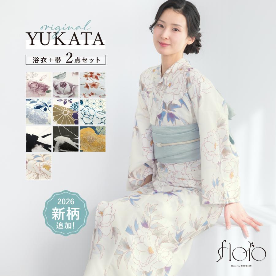 最終お値下げ！新品♪選べるレディース浴衣2点セット （浴衣＋帯）　青　水色　白 SOUBIEN（創美苑） 浴衣 レディース セット 2点セット 女性浴衣 帯