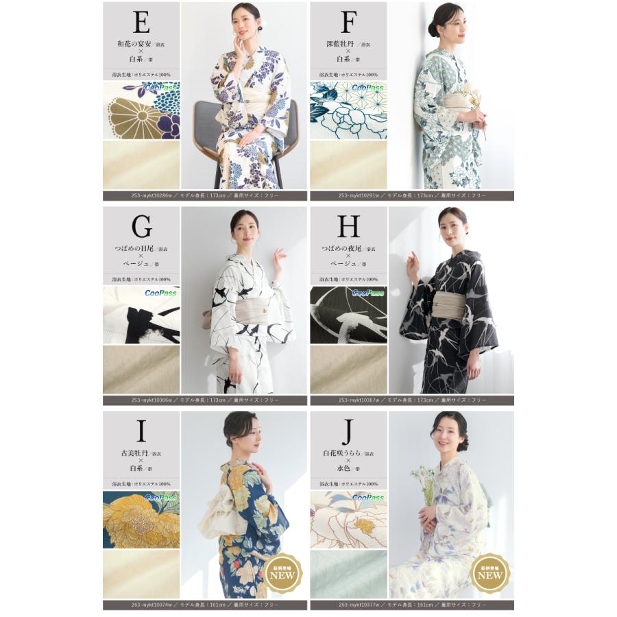 SOUBIEN（創美苑） 浴衣 レディース セット 2点セット 女性浴衣 帯