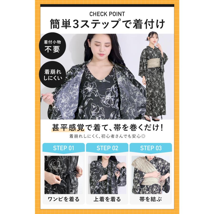 SOUBIEN（創美苑） 浴衣 レディース ワンピース浴衣 セパレート浴衣
