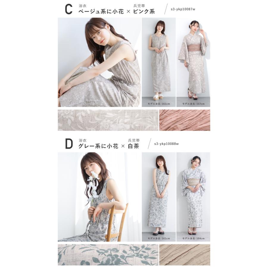 SOUBIEN（創美苑） 浴衣 レディース ワンピース浴衣 セパレート浴衣