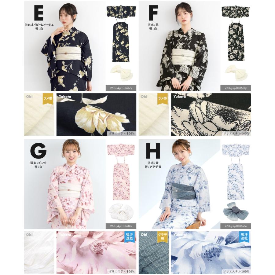 SOUBIEN（創美苑） 着付け簡単 ワンピース浴衣 浴衣セット セパレート