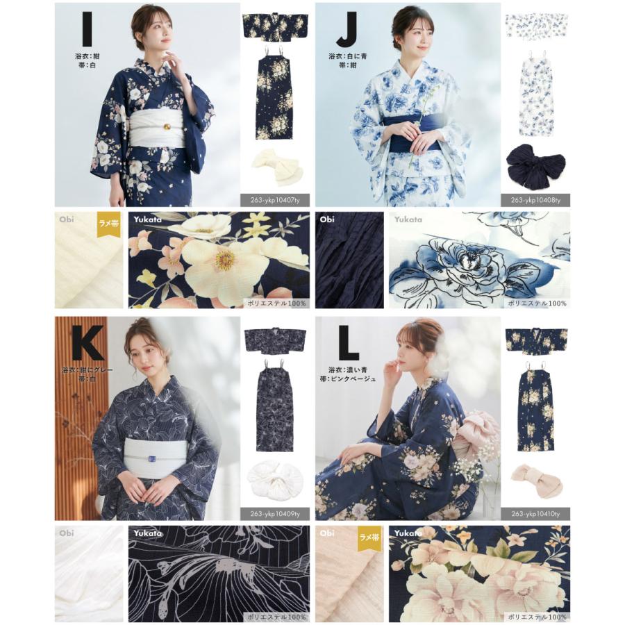 SOUBIEN（創美苑） 着付け簡単 ワンピース浴衣 浴衣セット セパレート