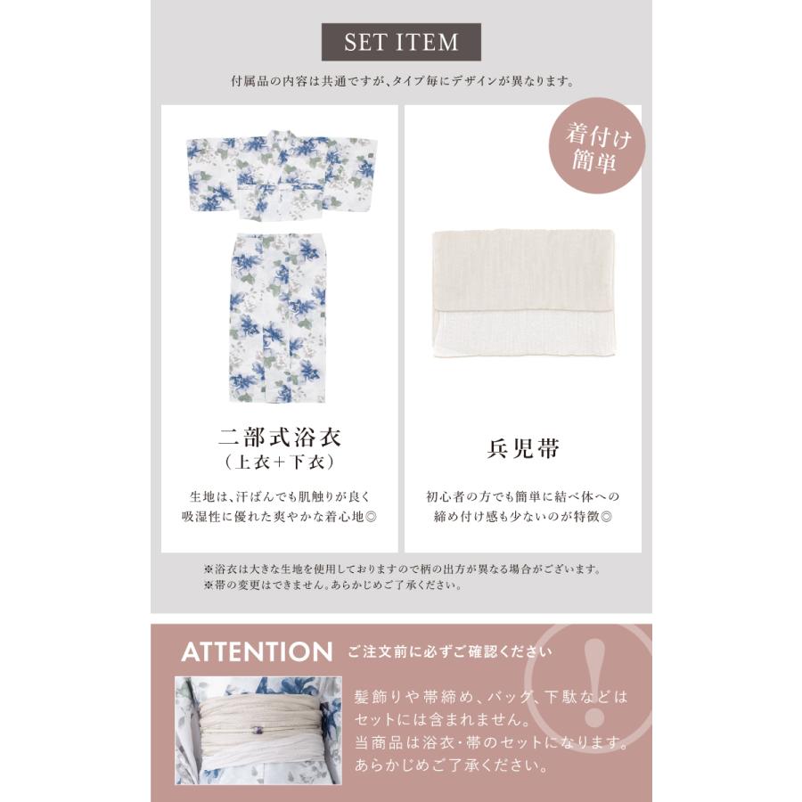 SOUBIEN（創美苑） 浴衣 レディース セパレート浴衣 二部式浴衣