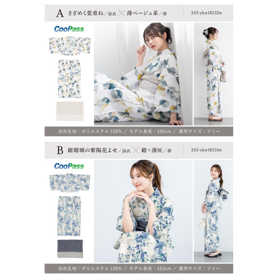 SOUBIEN（創美苑） 浴衣 レディース セパレート浴衣 二部式浴衣 浴衣