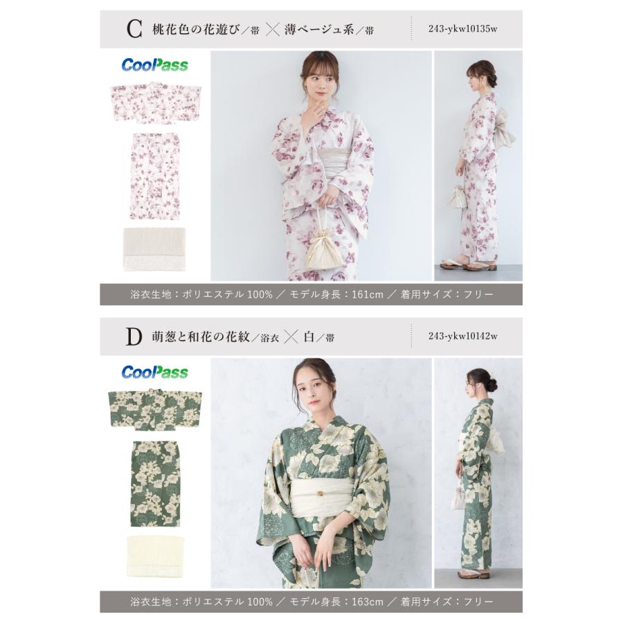 SOUBIEN（創美苑） 浴衣 レディース セパレート浴衣 二部式浴衣 浴衣