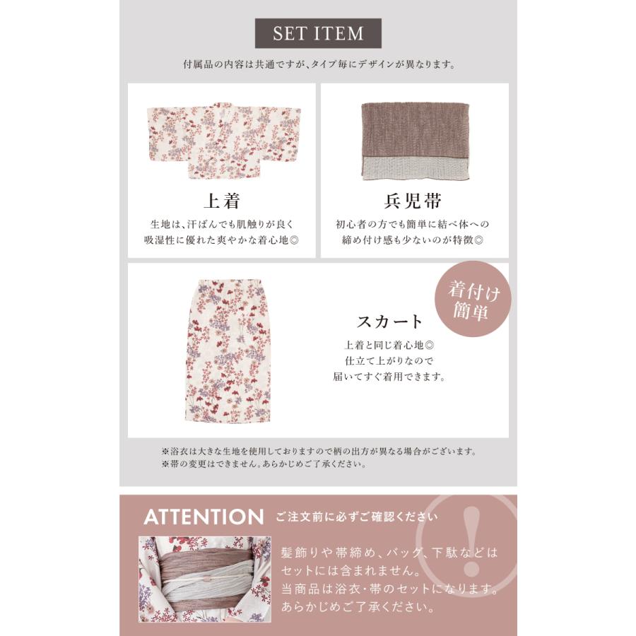 セパレート浴衣 レディース セット 浴衣セット 兵児帯 2024 新作 2way 簡単 大人 3点セット 二部式  スカート モダン 青 白 紫 赤 花柄 帯 夏 送料無料