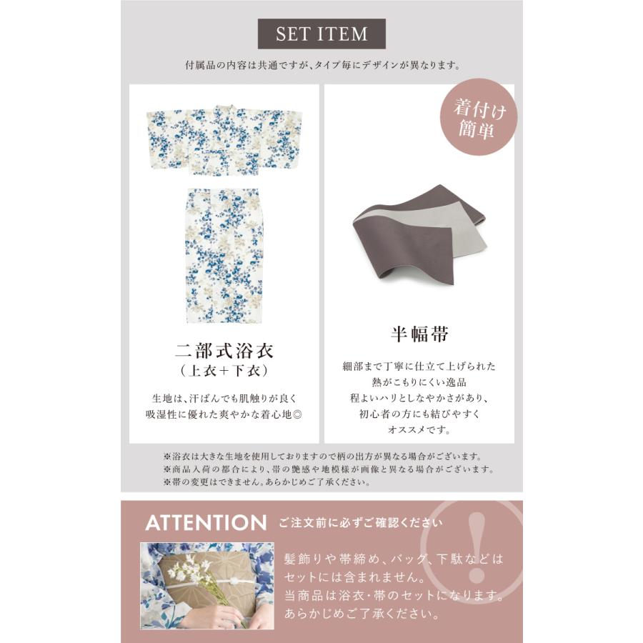 SOUBIEN（創美苑） 浴衣 レディース セパレート浴衣 二部式浴衣