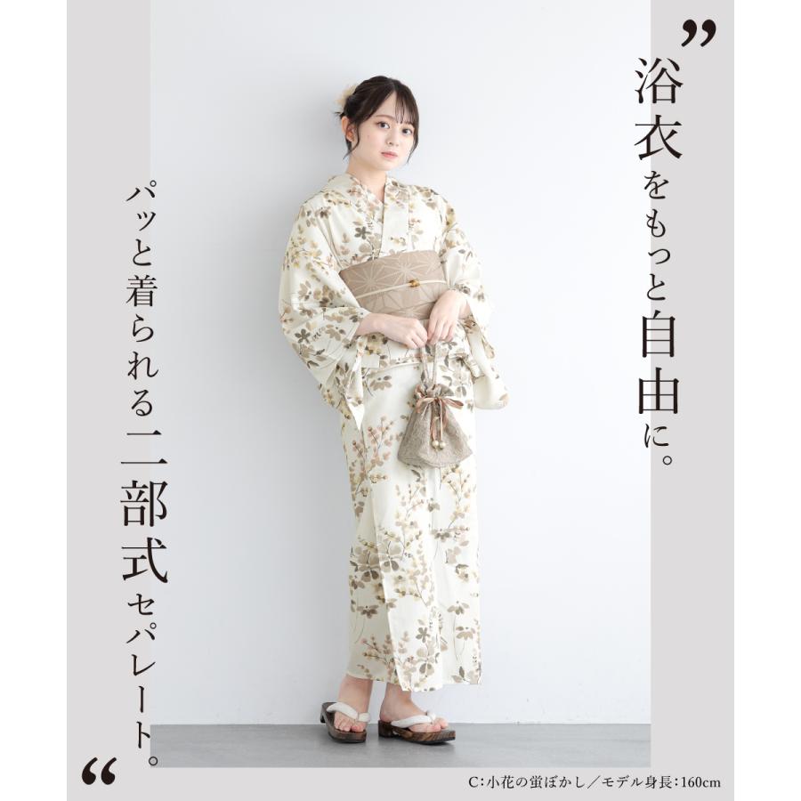 SOUBIEN（創美苑） 浴衣 レディース セパレート浴衣 二部式浴衣 浴衣