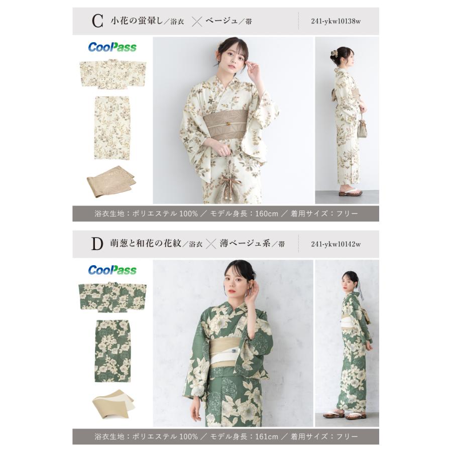 SOUBIEN（創美苑） 浴衣 レディース セパレート浴衣 二部式浴衣 浴衣