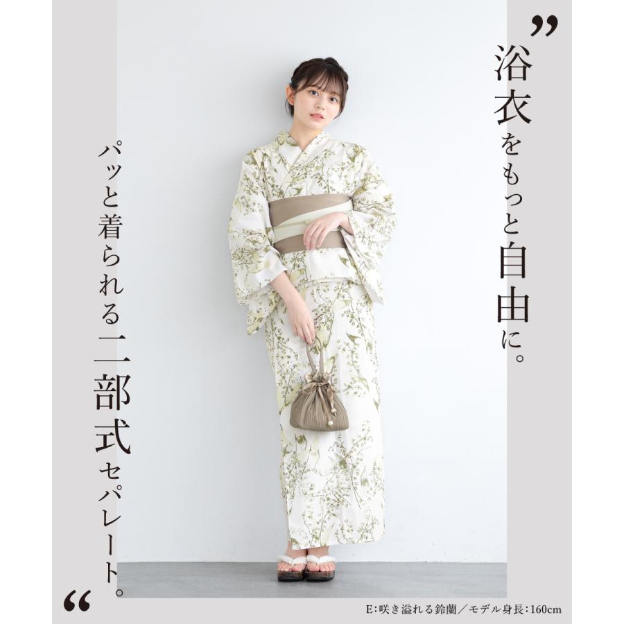 SOUBIEN（創美苑） 浴衣 レディース セパレート浴衣 二部式浴衣 浴衣