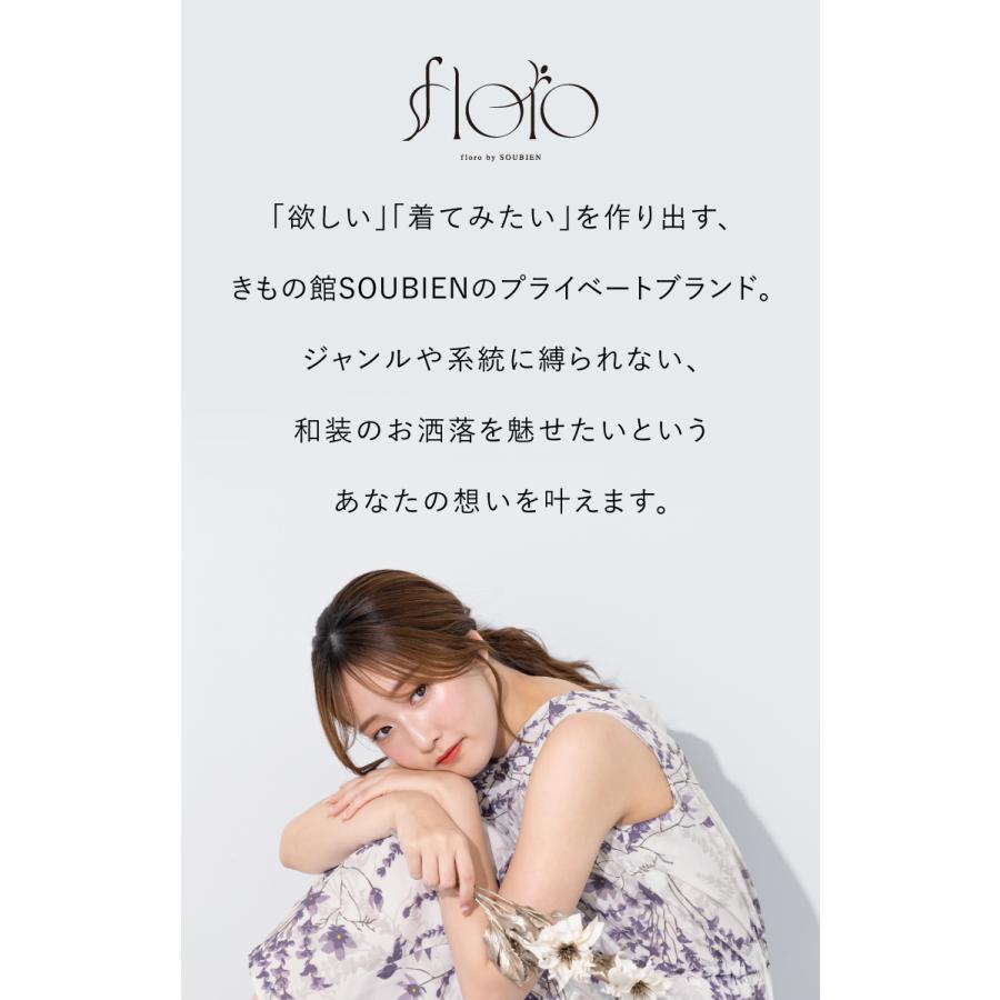 ■即発送■ 新品 UTAA ユタ レディース セットアップ ワンピース Sサイズ SOUBIEN（創美苑） 浴衣 レディース ワンピース浴衣 セパレート浴衣