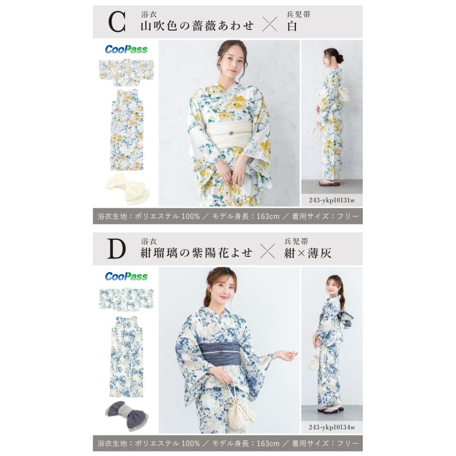 SOUBIEN（創美苑） 浴衣 レディース ワンピース浴衣 セパレート浴衣