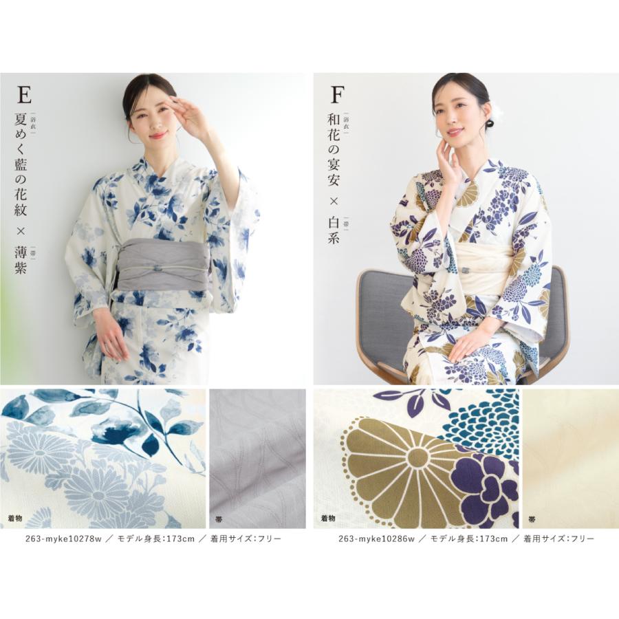 SOUBIEN（創美苑） 浴衣セット セパレート 二部式 レディース 3点