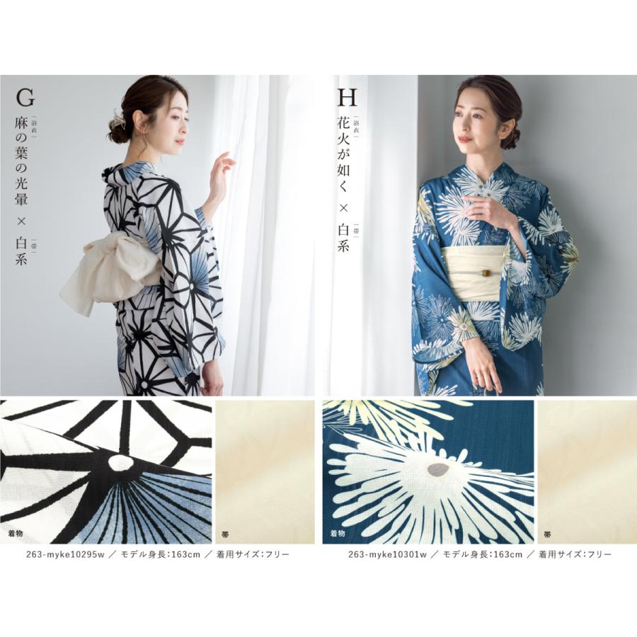 SOUBIEN（創美苑） 浴衣セット セパレート 二部式 レディース 3点