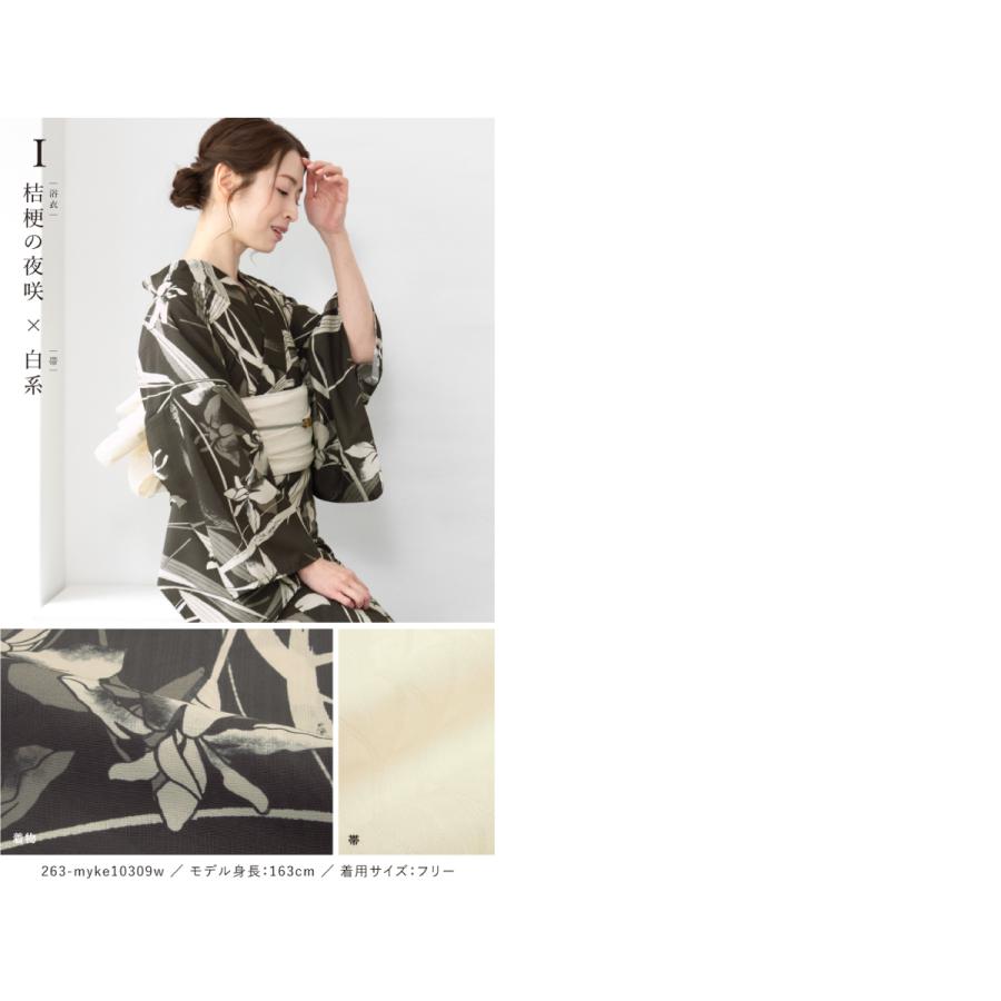 SOUBIEN（創美苑） 浴衣セット セパレート 二部式 レディース 3点