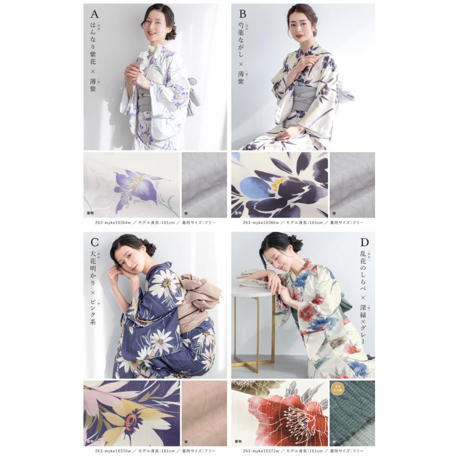 SOUBIEN（創美苑） 簡単着付け セパレート浴衣 セット レディース