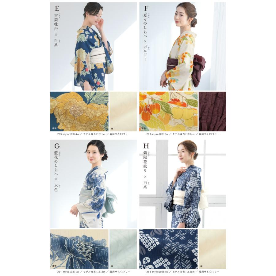 SOUBIEN（創美苑） 簡単着付け セパレート浴衣 セット レディース