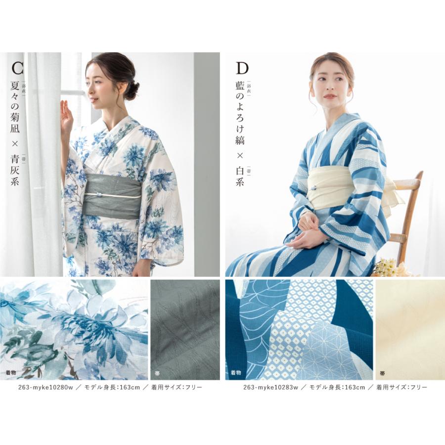 SOUBIEN（創美苑） 浴衣セット セパレート 二部式 レディース 3点