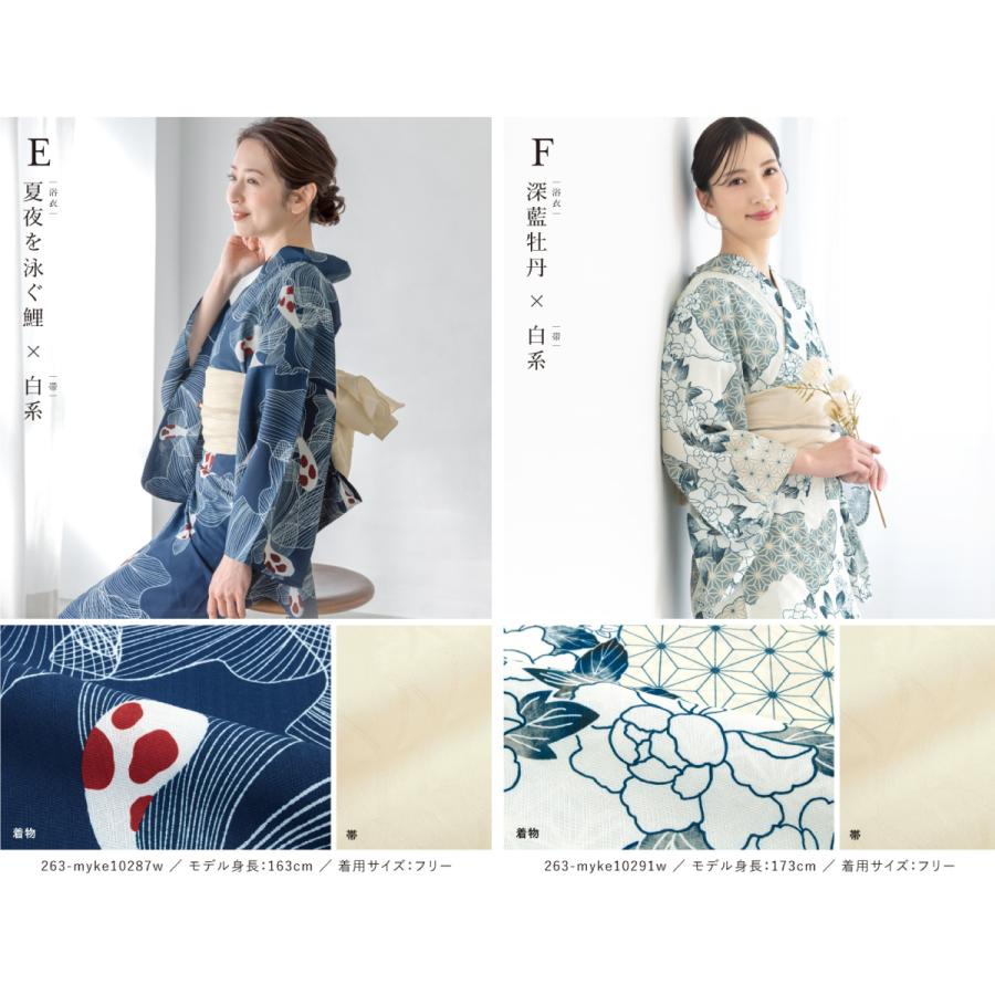 SOUBIEN（創美苑） 浴衣セット セパレート 二部式 レディース 3点