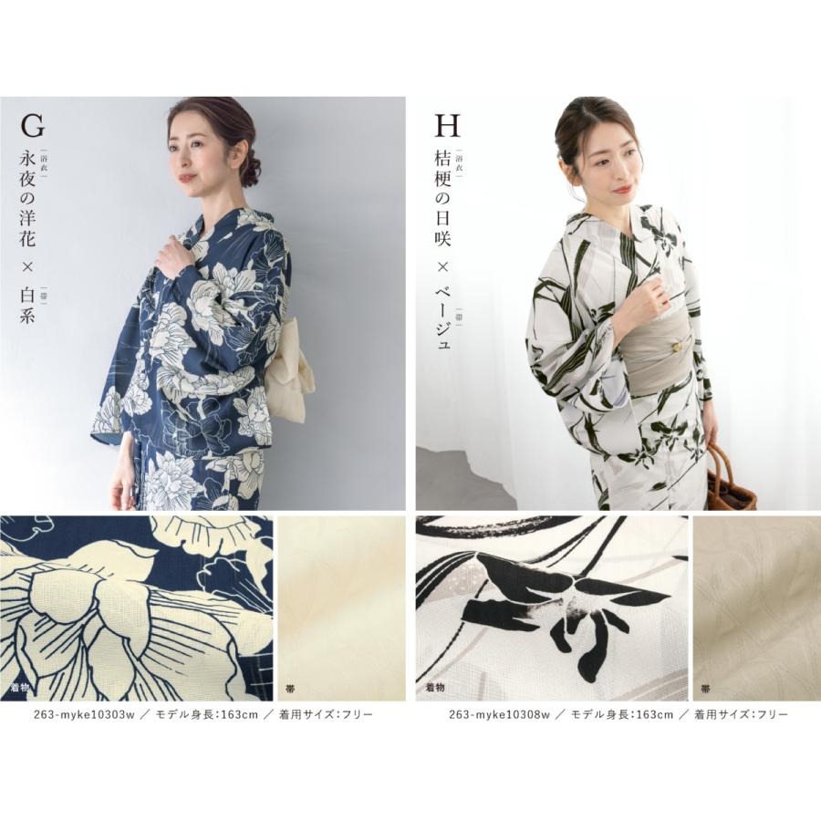 SOUBIEN（創美苑） 浴衣セット セパレート 二部式 レディース 3点