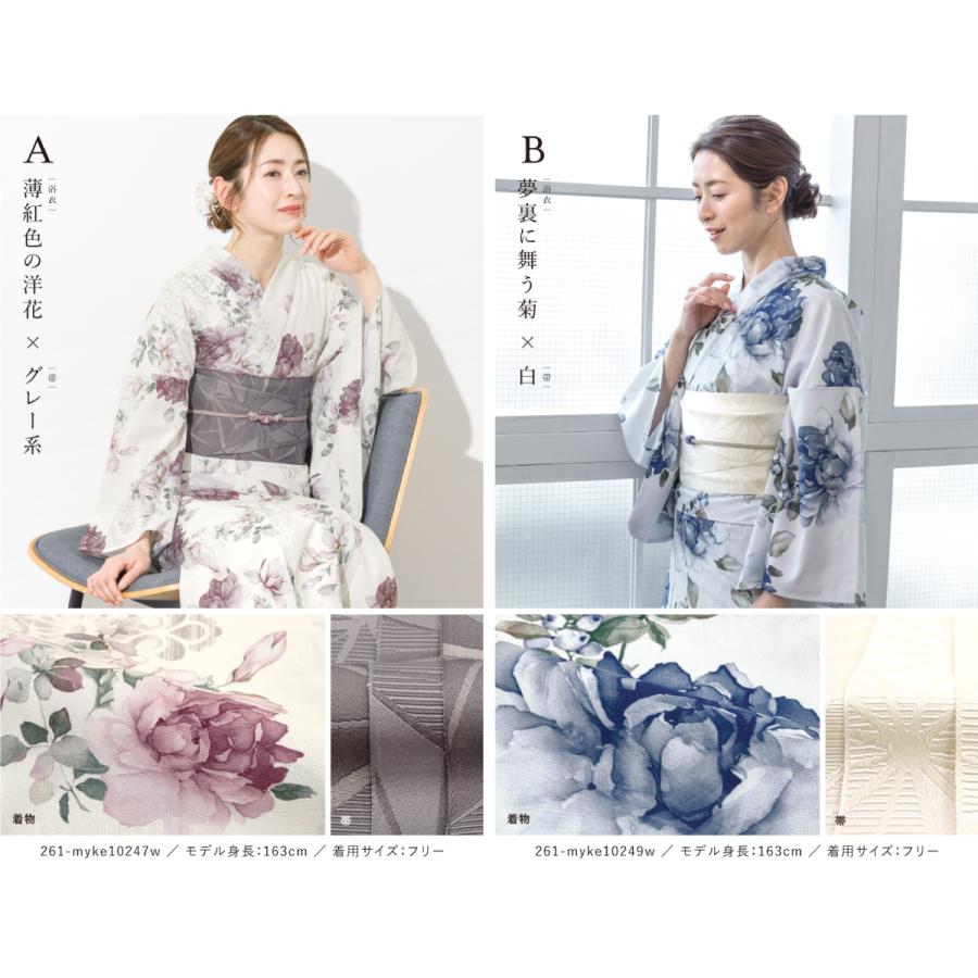 SOUBIEN（創美苑） 浴衣セット セパレート 二部式 レディース 3点