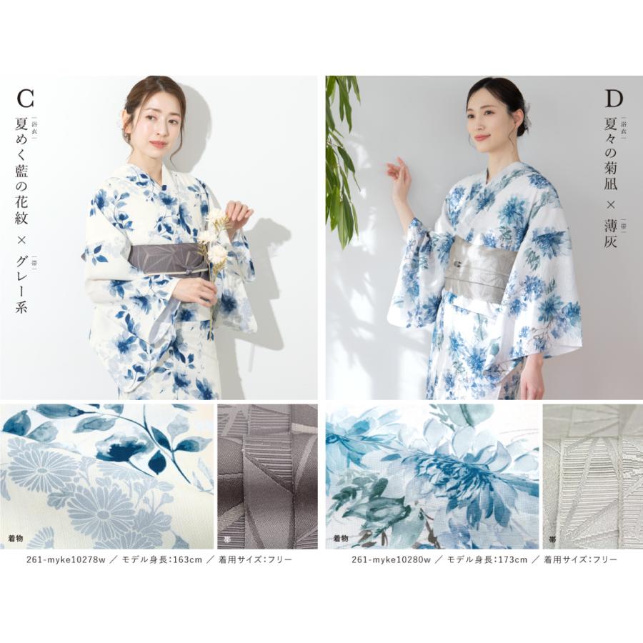 SOUBIEN（創美苑） 浴衣セット セパレート 二部式 レディース 3点