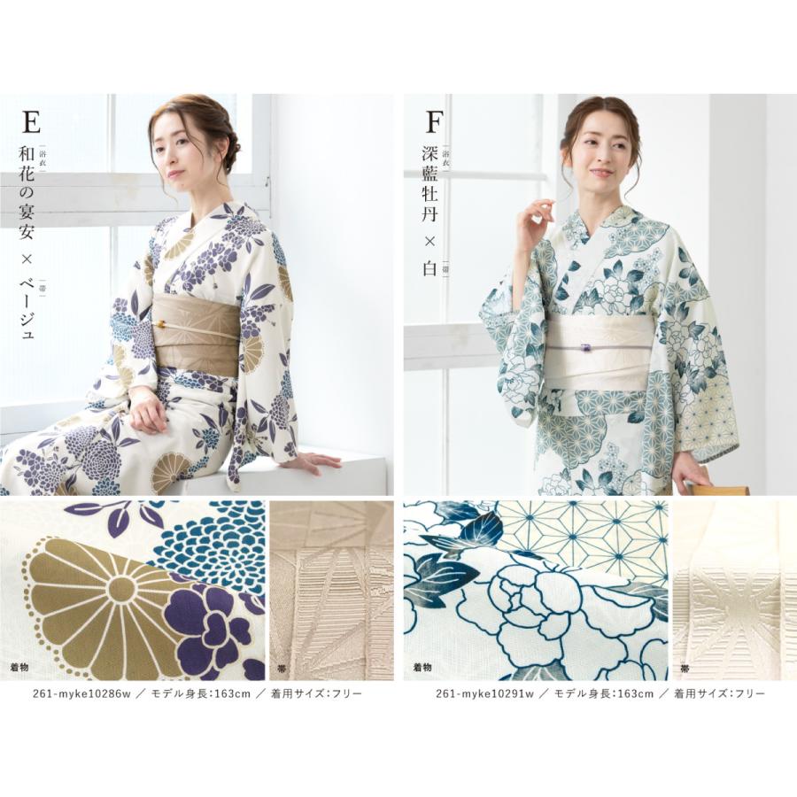 SOUBIEN（創美苑） 浴衣セット セパレート 二部式 レディース 3点