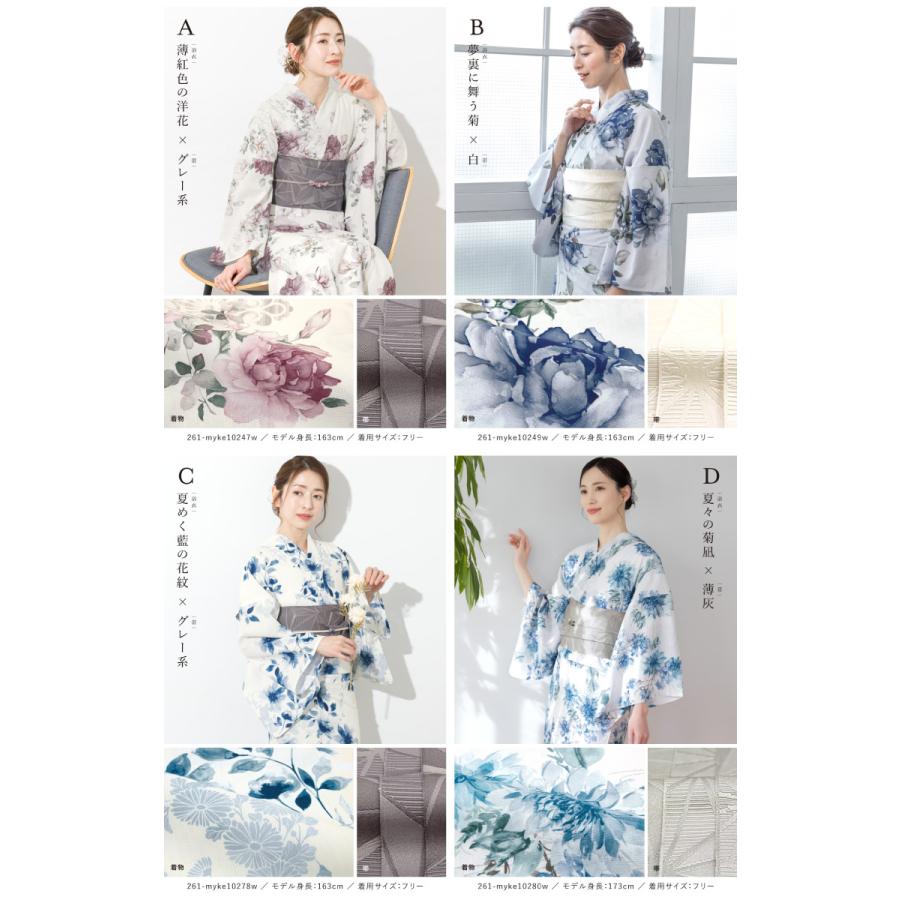 SOUBIEN（創美苑） 簡単着付け セパレート浴衣 セット レディース 半幅
