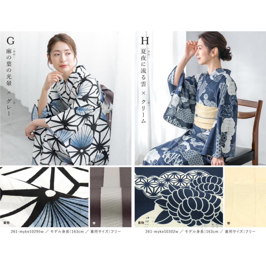 SOUBIEN（創美苑） 浴衣セット セパレート 二部式 レディース 3点