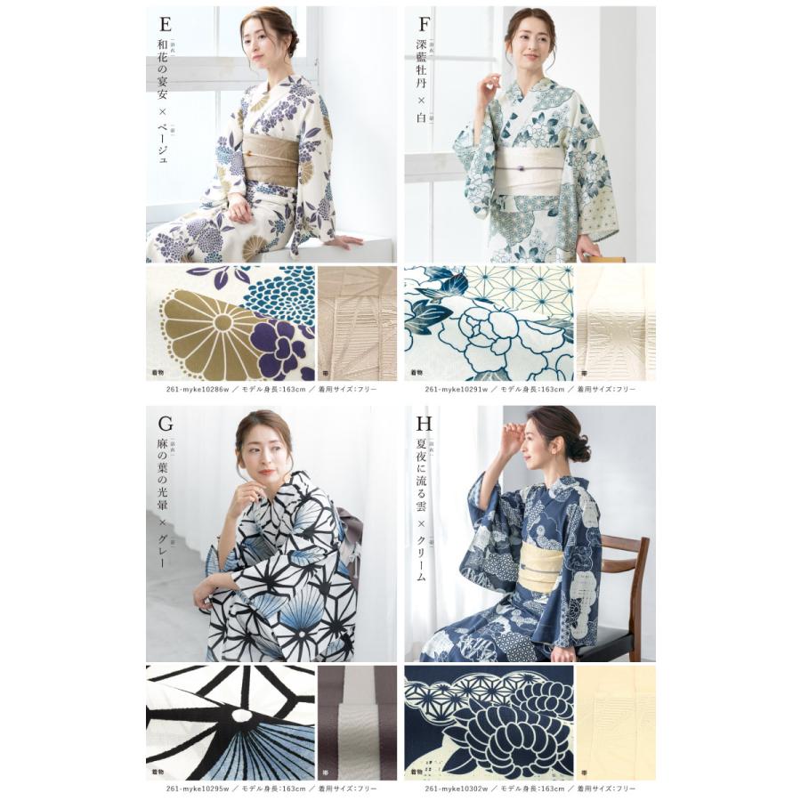 SOUBIEN（創美苑） 簡単着付け セパレート浴衣 セット レディース 半幅