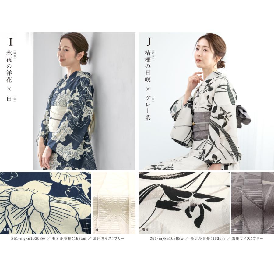 SOUBIEN（創美苑） 浴衣セット セパレート 二部式 レディース 3点