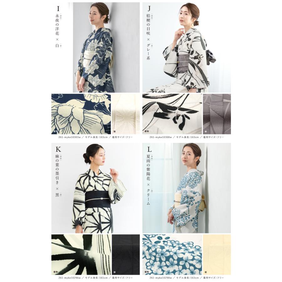 SOUBIEN（創美苑） 簡単着付け セパレート浴衣 セット レディース 半幅