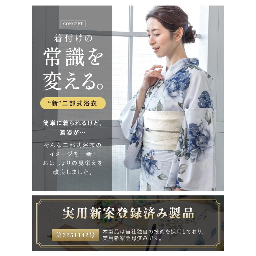 SOUBIEN（創美苑） 簡単着付け セパレート浴衣 レディース セット 3点