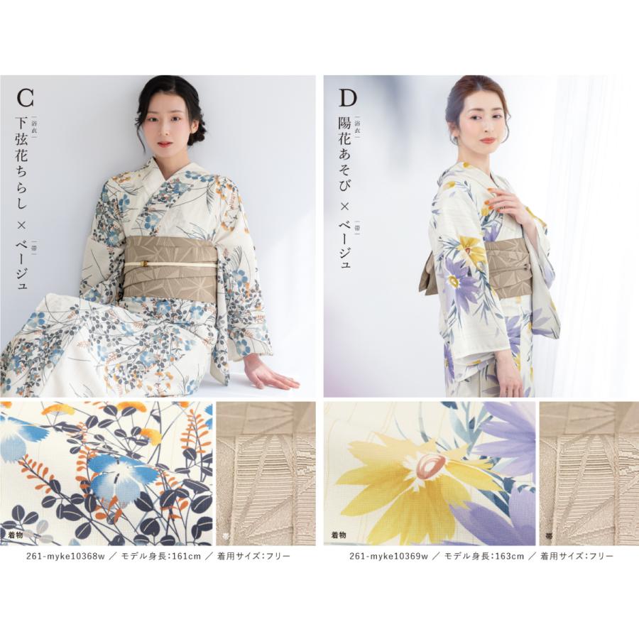 SOUBIEN（創美苑） 簡単着付け セパレート浴衣 レディース セット 3点
