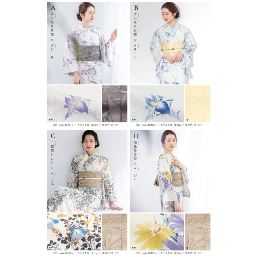 SOUBIEN（創美苑） 簡単着付け セパレート浴衣 セット レディース 半幅