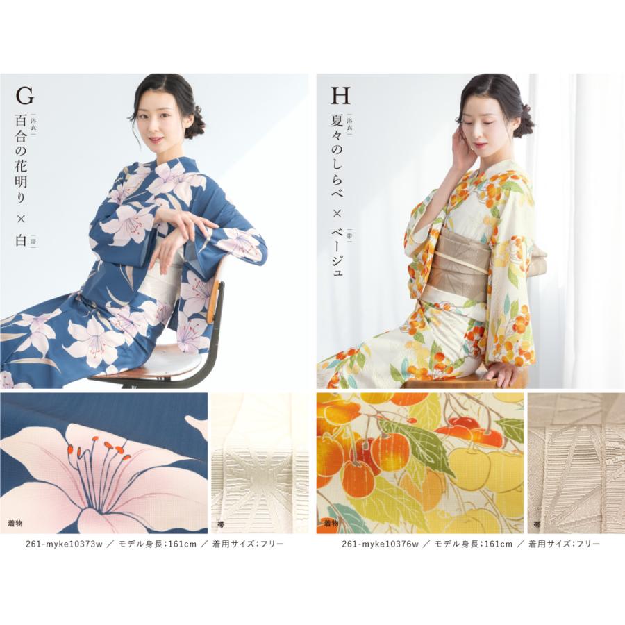 SOUBIEN（創美苑） 簡単着付け セパレート浴衣 レディース セット 3点