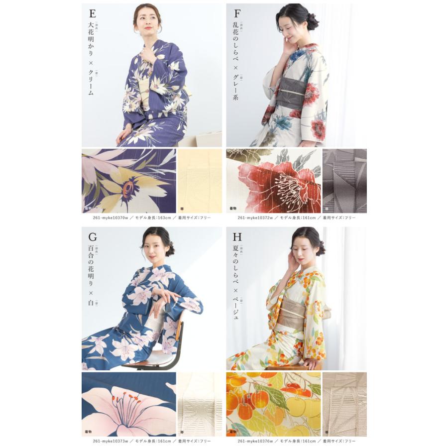 SOUBIEN（創美苑） 簡単着付け セパレート浴衣 セット レディース 半幅