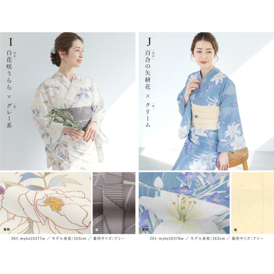 SOUBIEN（創美苑） 簡単着付け セパレート浴衣 レディース セット 3点
