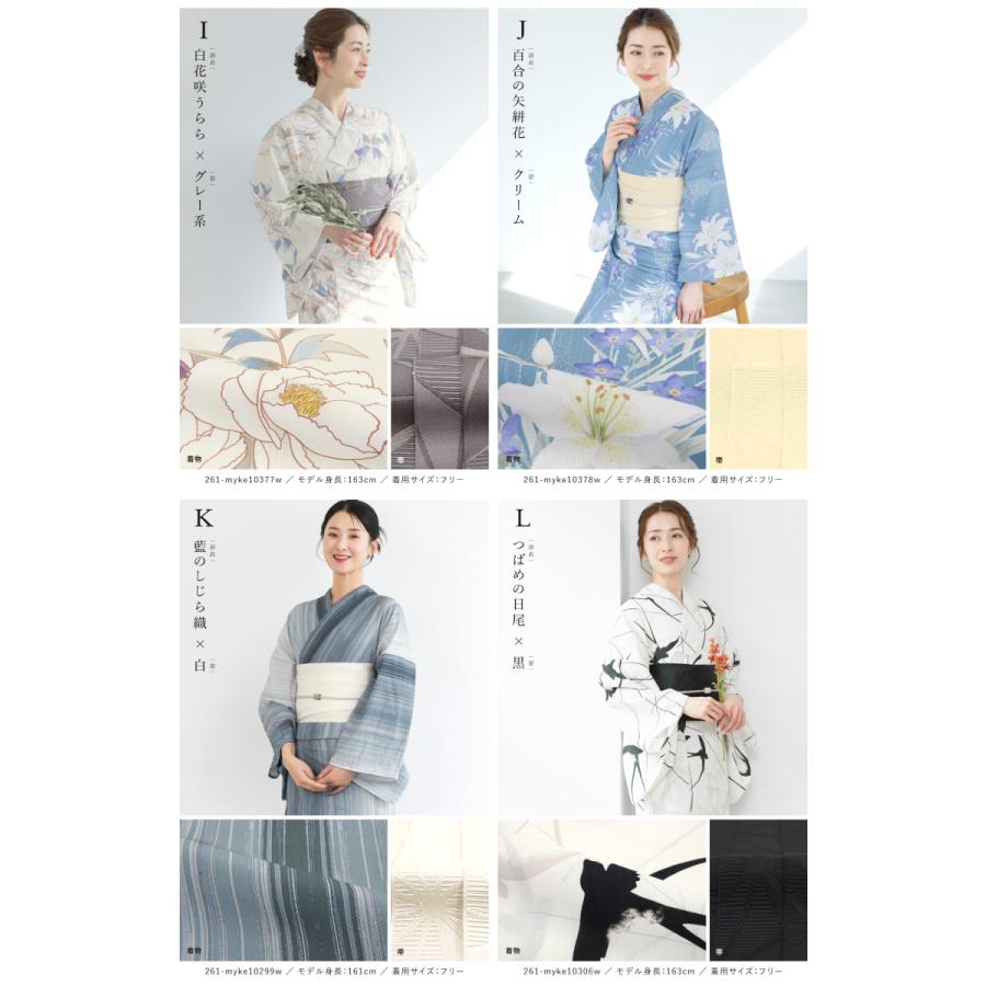 SOUBIEN（創美苑） 簡単着付け セパレート浴衣 セット レディース 半幅
