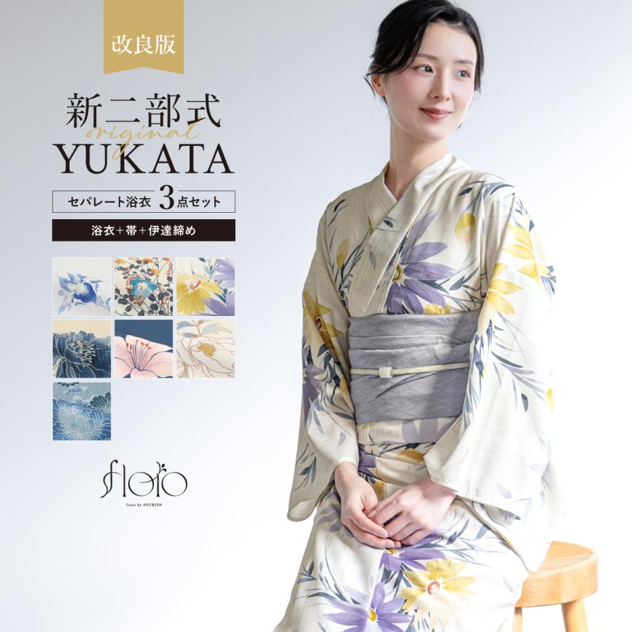 SOUBIEN（創美苑） 簡単着付け セパレート浴衣 レディース セット 3点